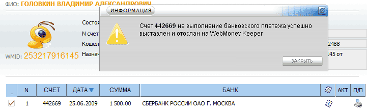  webmoney